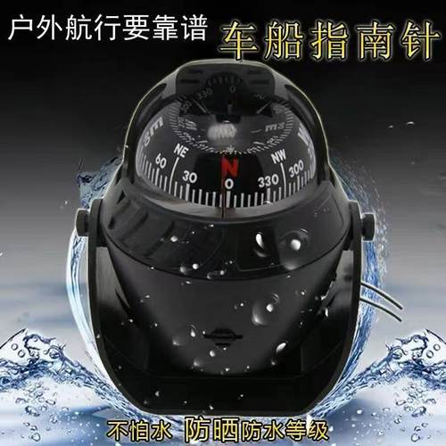 车载指南针航海司南罗盘