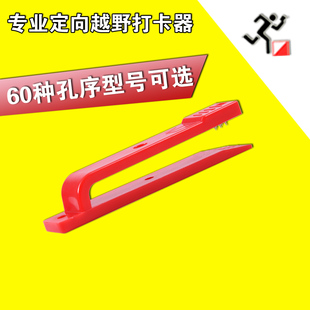 无线电测向打标识计时工具 定向越野打卡器 机械打卡器计时