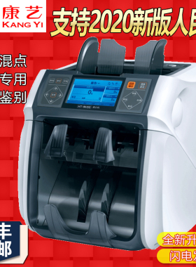 正品康艺HT-9100(A）外币点钞机新版立式清分机 支持2020新版人民币 美元 港币 欧元 英镑外币验钞机