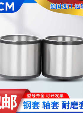 PCM钢套LR内径IR280X305X300X330X320X350X340X360X370X390X69X80