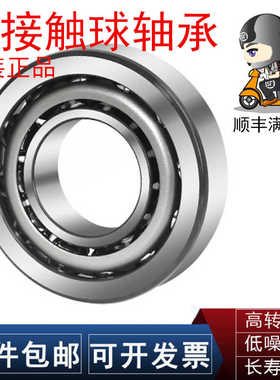 进口 轴承7800 7801 7802 7803 7804 7805 7806 CYDB/GL P4