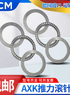 PCM轴承AS AXK 1108 1109 1110 1111 1112 1113 1114 1115 1116