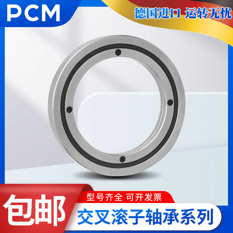 PCM交叉滚子轴承RB RE22025 24025 25025 25030 25040UUCC0P5 4 2