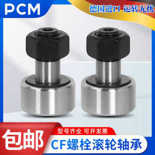 VBUU VBUUR 进口PCM轴承CFE 2VBR