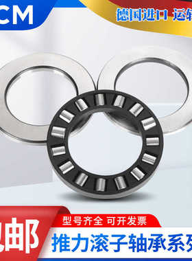 德国进口PCM平面轴承K WS GS 89407 89408 89409 89410 TV-TN-M