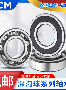 德国进口PCM轴承LR 200 201 202 203 204 205-X-2Z-2RS-KDD-NPPU