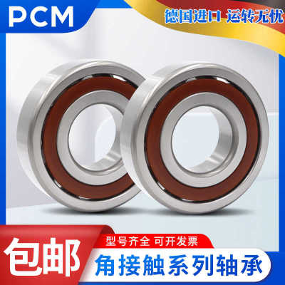 进口PCM轴承HSS HS HCB B 71926 71928 71930C-E-2RSD-T-P4S-UL