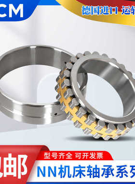 进口PCM主轴轴承NN3038 3040 3044 3048 3052K KR MBKRCC1P4 0 P5