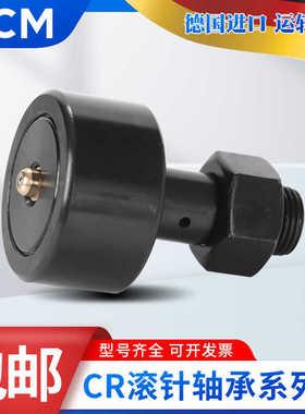 德国进口PCM轴承 STO30 支撑型滚轮 F-4346 F-207949 F-204781