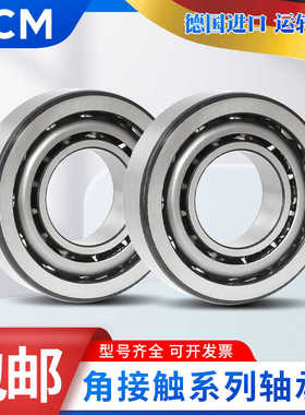 进口PCM轴承7006 7007 7008 7009 7010 7011AC C A5 A B AW BW DB