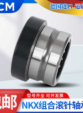 PCM轴承NKXZ NKX 10 12 15 17 20 25 30 35 40 45 50 60 70-Z-XL