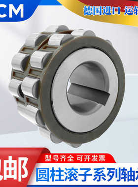 进口PCM减速机偏心轴承25UZ852935 25UZ8543 25UZ854359 T2 PX1