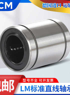 PCM直线轴承LBCT12A/16A/20A/25A/30A/40A/50A/60A/80A/A-2LS/HV6