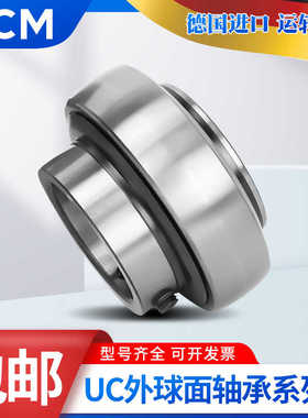 进口PCM外球面轴承UCX 05-16 06-19-20 07-22-23 08-24 09-27-28