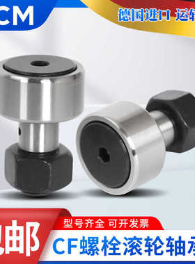 进口PCM凸轮轴承CF 3 4 5 6 8 10 12 14 16 18 20 24 30-1B R BUU