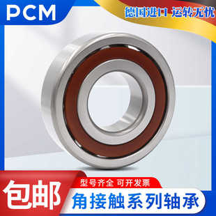 哈爾濱配對軸承7012 7014 7013 CTA ACTA DBB