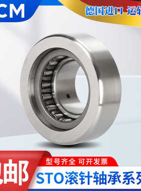 进口PCM滚针轴承NAFW102220 122420 152826 173026 173532 203526