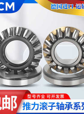 德国进口PCM轴承29226 29228 29230 29232 29234 29236E1-XL-M-MB