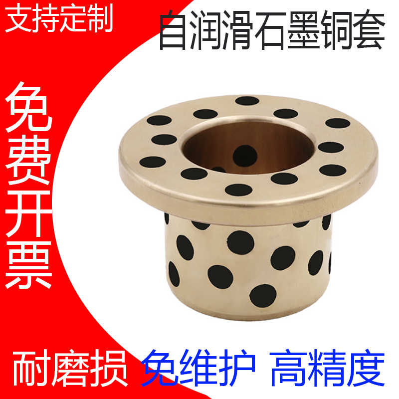 JDB内径125 100mm外径145镶嵌115石墨铜套衬套耐磨自润滑高力黄铜