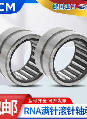 PCM滚针轴承HJ BR 101812 122012 122016 142212 142216 162412