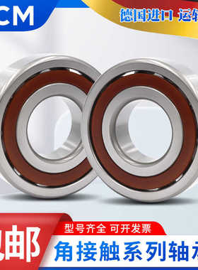 PCM轴承S 71816 71817 71818 71819 CD ACD ACDGA/CDGA/P4A DBA