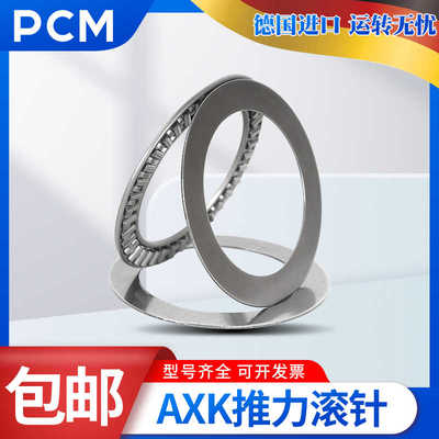 德国进口PCM滚针轴承AS