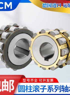 进口PCM减速机偏心轴承35UZ8629 35UZ862935 35UZ864351 T2 PX1