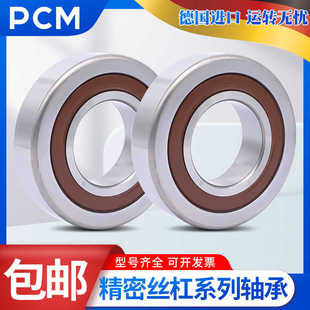 进口PCM丝杆轴承15 17 20 25 30 35 40 TAC 47 62 72 90 CSUHPN7C