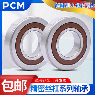 进口PCM丝杆轴承151720