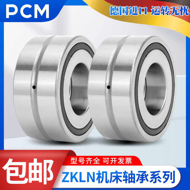 德国进口PCM机床高速主轴轴承ZKLF 3590 40100 50115-2RS-2AP-XL