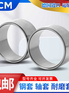 进口PCM钢套衬套LRT内圈IR 50X58X22 50X58X30 50X58X40 50X58X45