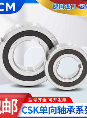 进口PCM单向轴承NFS TFS 12 15 17 20 25 30 35 40 45 50 60 70