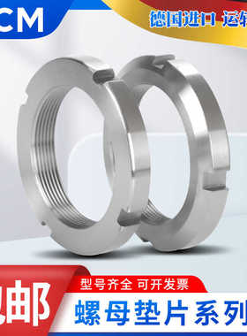 德国进口PCM精密锁紧螺KMTA KMT KML 0 1 2 3 4 5 6 7 8 9 10
