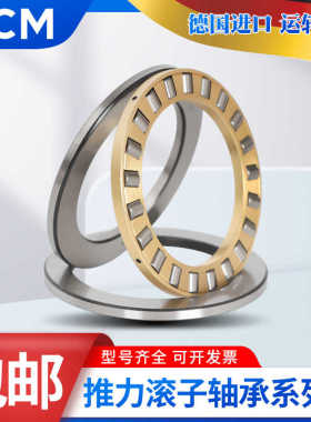 德国进口PCM平面轴承K WS GS 81228 81230 81232 81234 TV-TN-M
