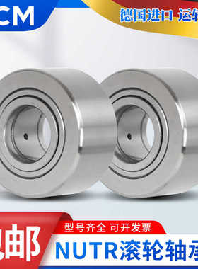 进口PCM轴承NART5 6 8 10 12 15 17 20 25 30 35 40 45 50 UUR VR