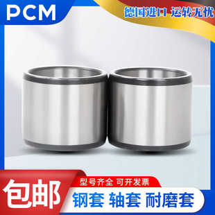 进口PCM钢套衬套IRT3015 3020 3025 3030 3220 3230 3215 3225-1