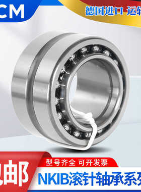 德国进口PCM轴承NATA NATB 5908 5909 5910 5911 5912 5913 5914