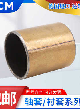 PCM轴套衬套GLY PG PRM 808580 808585 8085100 859040 E M B F A
