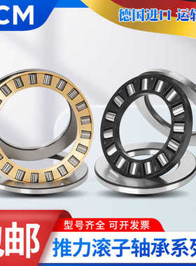 德国进口PCM平面轴承K WS GS 89306 89307 89308 89309 TV-TN-M
