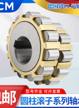 德国进口PCM偏心轴承150752307 200752307 250752307 300752307 K