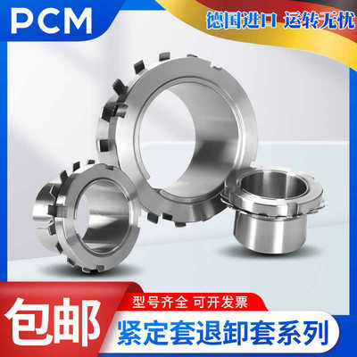 PCM紧定套H 3048 3052 3056 3060 3064 3068 3072 3076 3080 3084