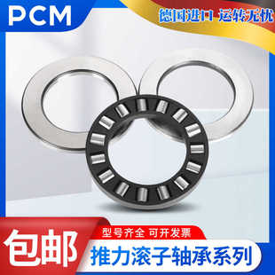 德国进口PCM平面轴承K 81140 81138 81136 81144
