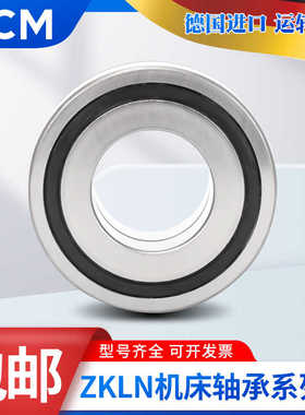 德国进口PCM机床轴承ZKLR 0624 0828 1035 1224 1547 2060-2RS-2Z