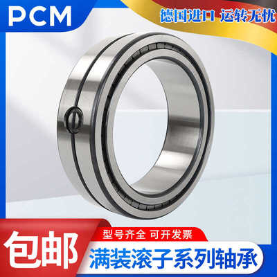 德国进口PCM轴承SL19NJG