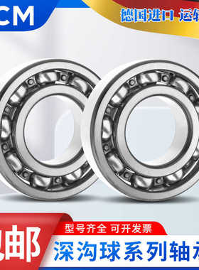 PCM轴承6226 6228 6230 6232 6234 6236C-2ZR-2RSR-C3 2Z 2RS HRS