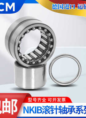 德国进口PCM滚针轴承NKIA NKIB 5901 5902 5903 5904 5905 5906XL