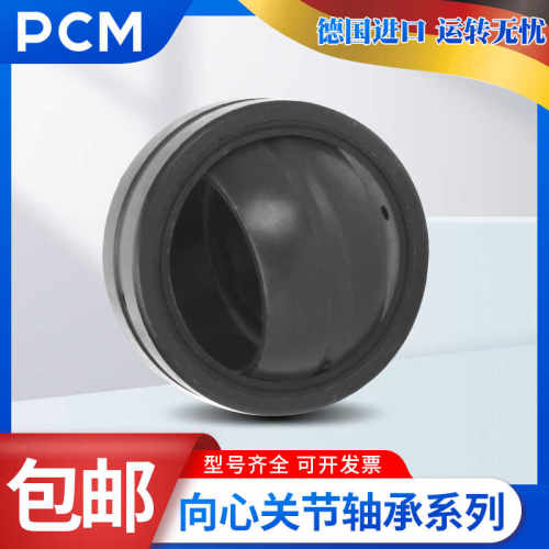 德国进口PCM关节轴承GE GEH GEG 90 100 110 120 140 ES-FO-2RS