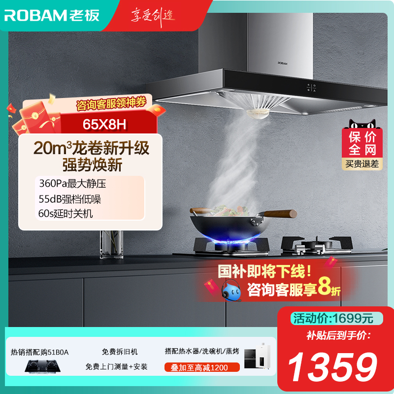 65x8h老板20m³龙卷新升级