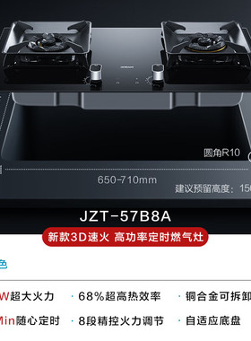 老板燃气灶57B8A定时灶双灶家用煤气灶天然气炉液化气灶官方旗舰