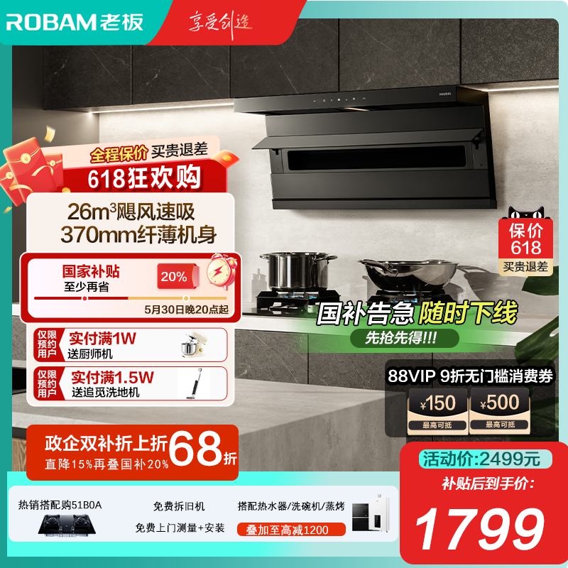 【新品】小黑翼D1P老板顶侧双吸家用大吸力顶吸侧吸油烟机官方